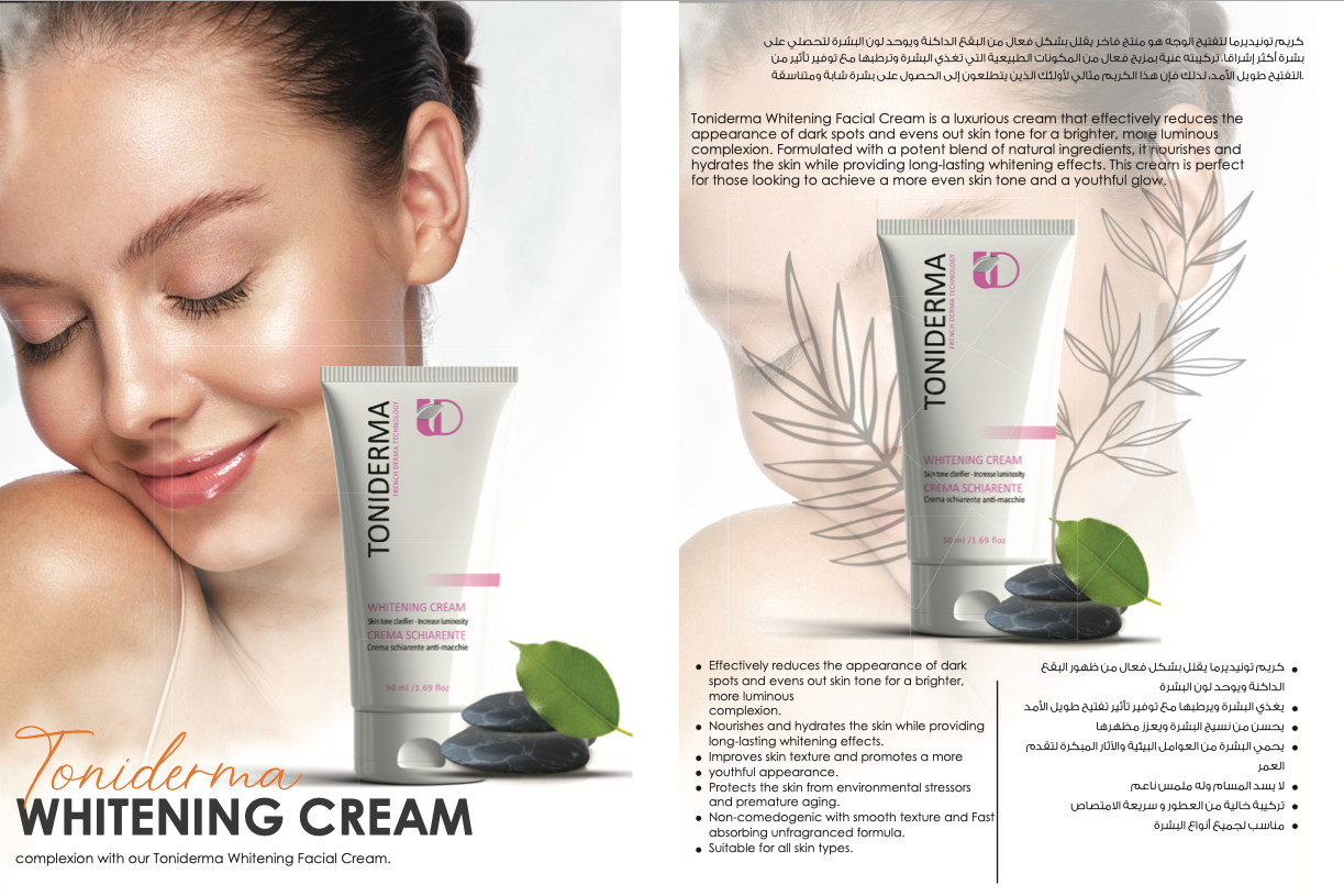 TONIDERMA Whitening Cream 50 ml ( كريم تفتيح الوجه من تونيديرما )